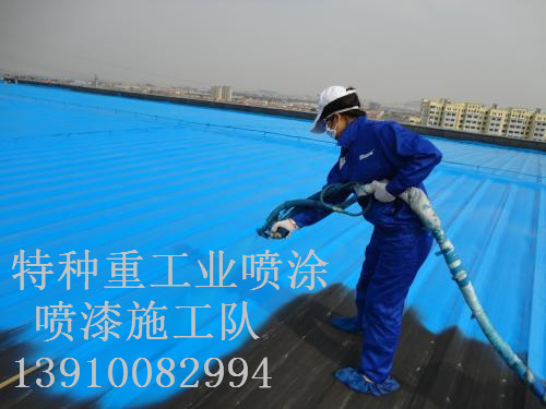 万秀包括彩钢瓦喷漆翻新(